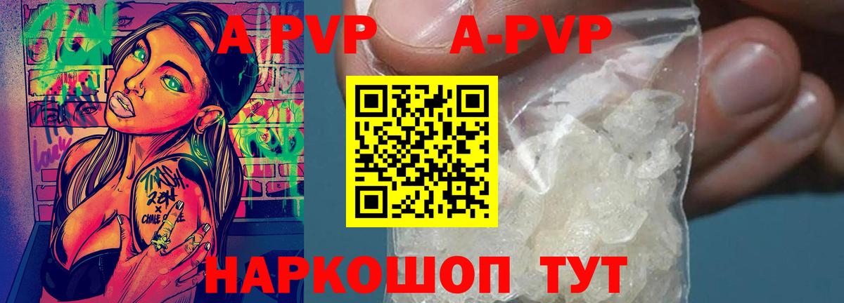 Санкт-Петербург  Альфа ПВП VHQ  Alpha PVP Соль  Альфа ПВП крисы CK  Вход с VPN 