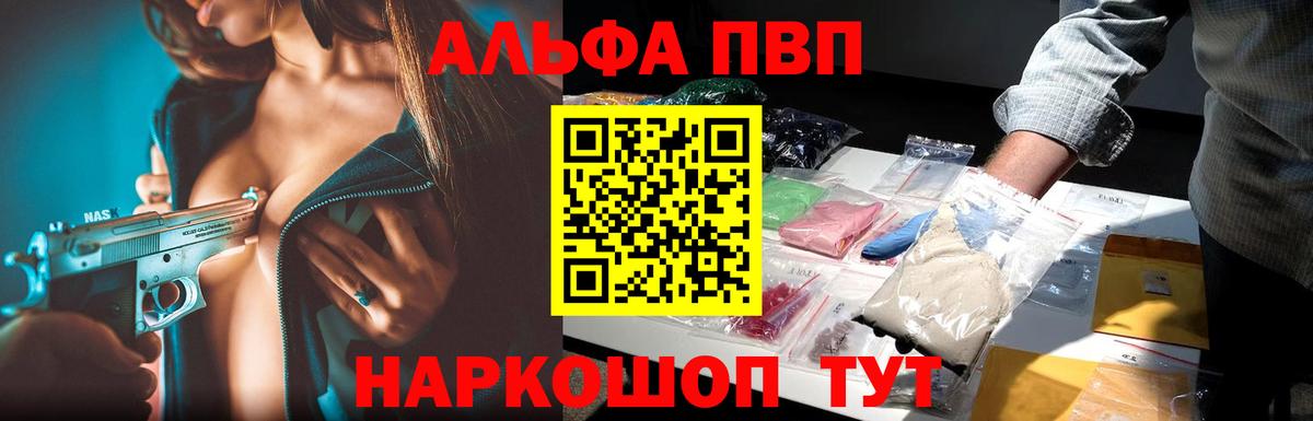 Alpha PVP мука Санкт-Петербург