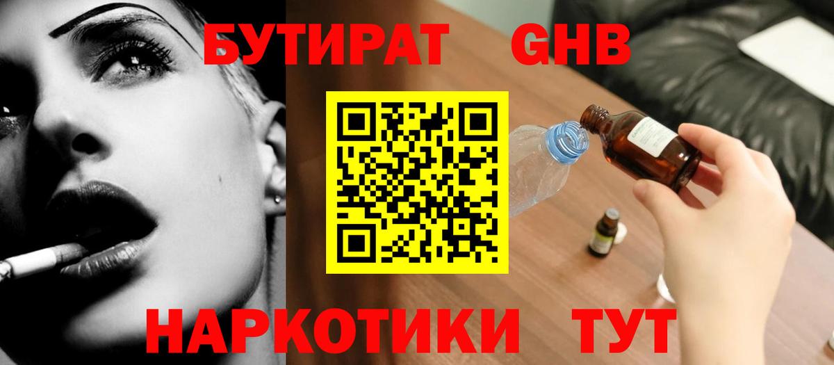 Санкт-Петербург  БУТИРАТ Butirat  Вход с VPN 