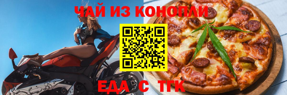 Печенье с ТГК марихуана Санкт-Петербург