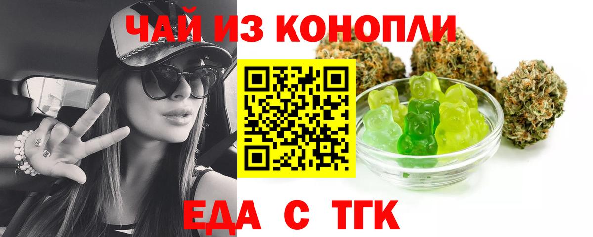 Cannafood марихуана  Вход с VPN  Санкт-Петербург 