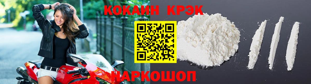 Кокаин FishScale  Вход с VPN  Cocaine Перу  Санкт-Петербург 