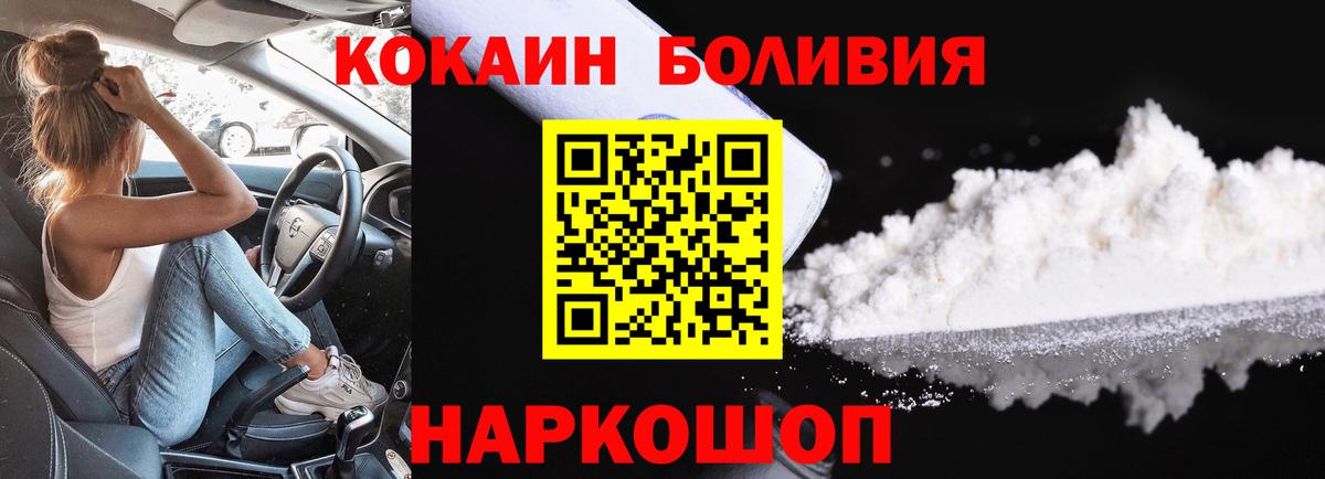 Кокаин Боливия Санкт-Петербург