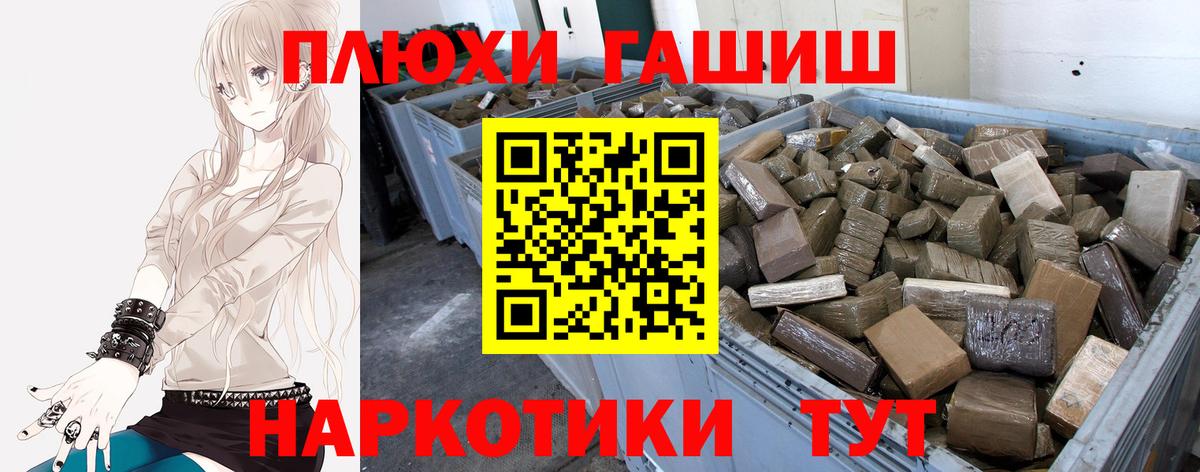 хочу   ГАШ хэш  Вход с VPN  ГАШИШ гашик  Санкт-Петербург 
