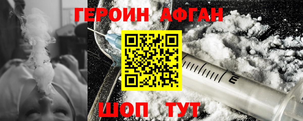 Героин хмурый Санкт-Петербург