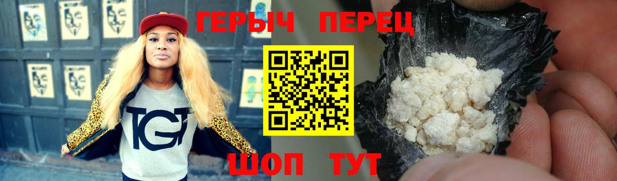 ГЕРОИН  ГЕРОИН белый  Вход с VPN  Санкт-Петербург 
