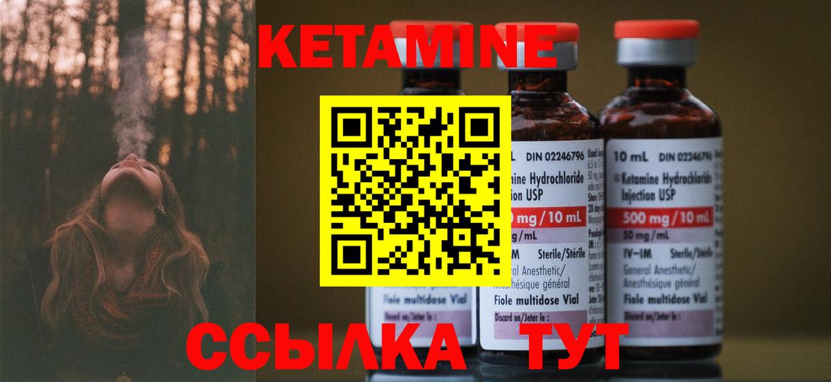 Кетамин VHQ Санкт-Петербург