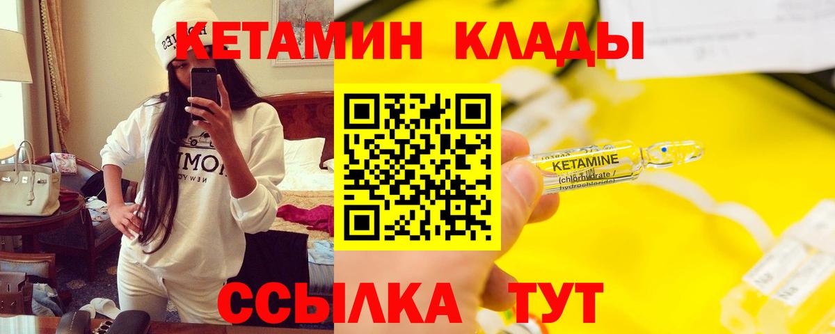 Кетамин VHQ    онион  КЕТАМИН VHQ  Санкт-Петербург  Вход с VPN 