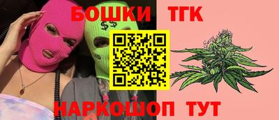 бошки Рузаевка