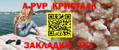 молекула духа Пугачёв