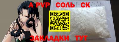 молекула духа Пугачёв