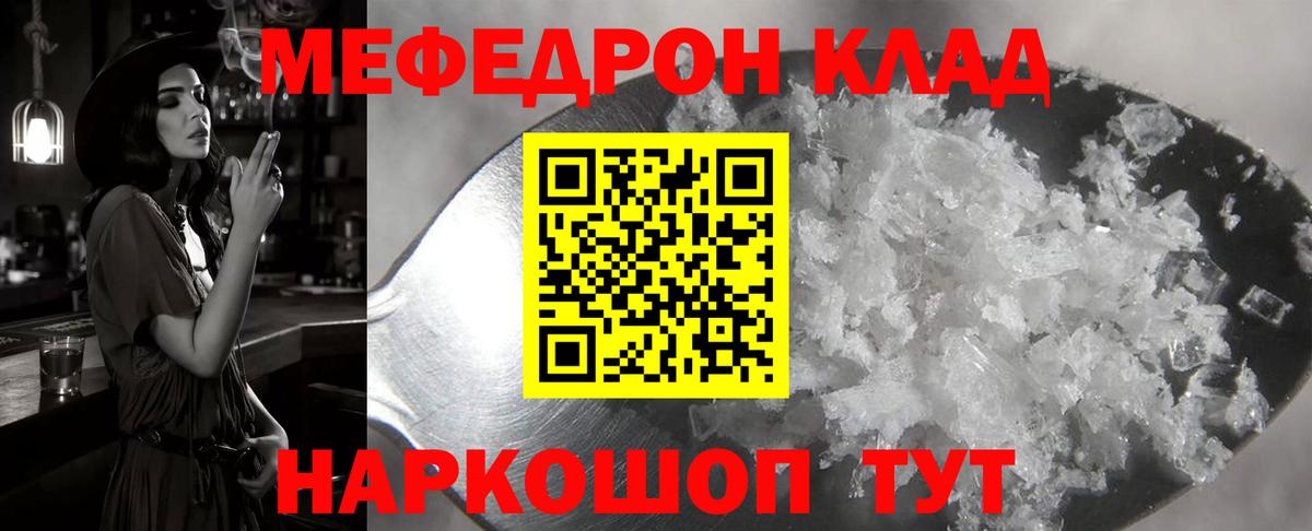 Санкт-Петербург  МЕФ  Меф  Вход с VPN  Меф мяу мяу  Мефедрон VHQ 