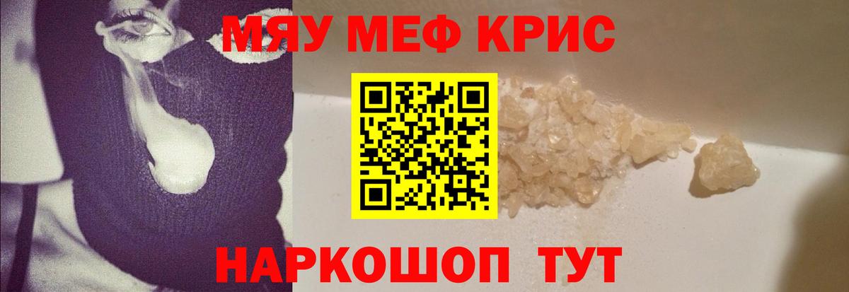 Меф мука Санкт-Петербург