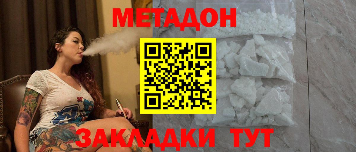 darknet официальный сайт  Вход с VPN  Санкт-Петербург  МЕТАДОН VHQ  Метадон кристалл 