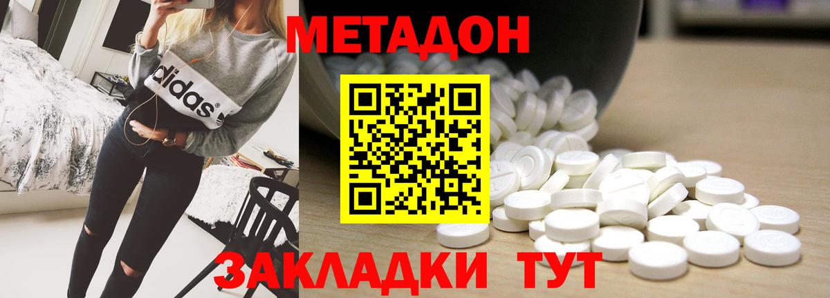 МЕТАДОН белоснежный Санкт-Петербург