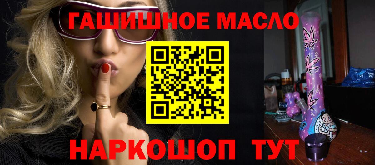 наркошоп  Вход с VPN  Санкт-Петербург  Дистиллят ТГК Wax 