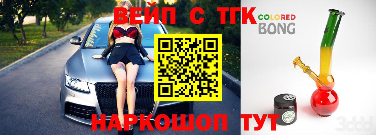 Дистиллят ТГК THC oil Санкт-Петербург